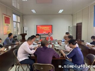 支部会议