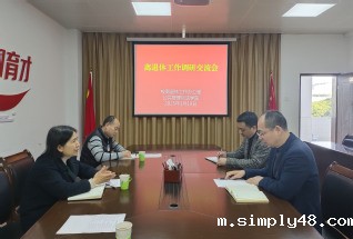 离退休工作办赴学院开展退休工作...