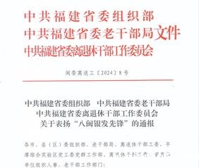 我校郑庆昌教授获评“八闽银发先...
